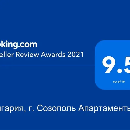 Болгария, Г. Созополь Апартаменты *